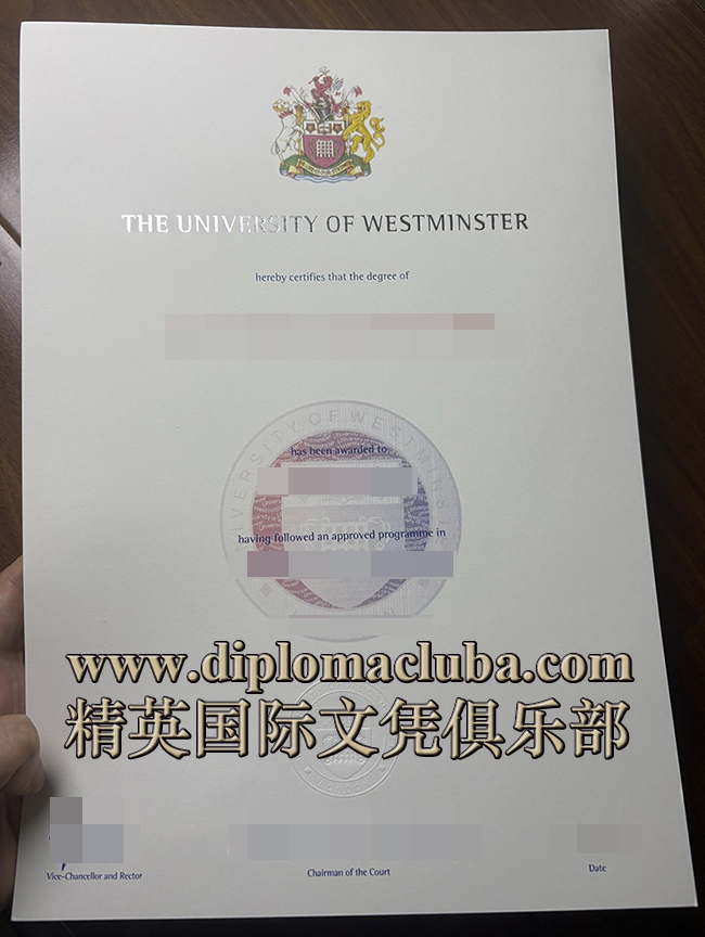 威斯敏斯特大学毕业证