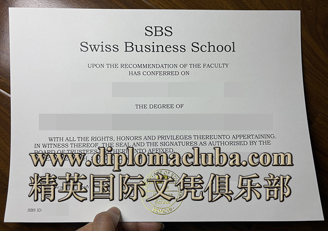 SBS瑞士商学院毕业证