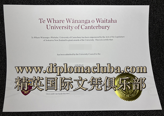 坎特伯雷大学毕业证