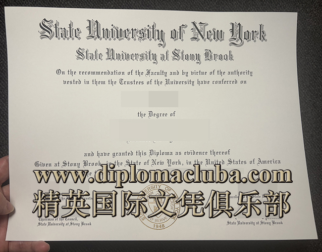 纽约州立大学石溪分校文凭
