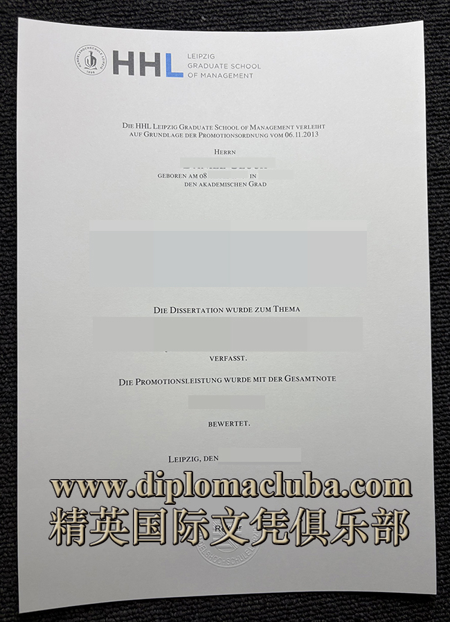 莱比锡商学院文凭