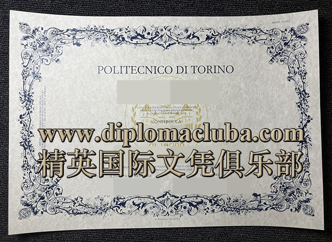 都灵理工大学毕业证