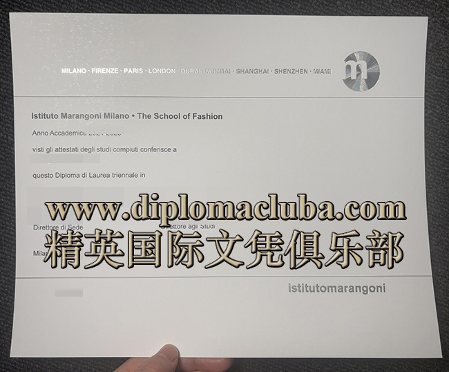 马兰戈尼学院学历