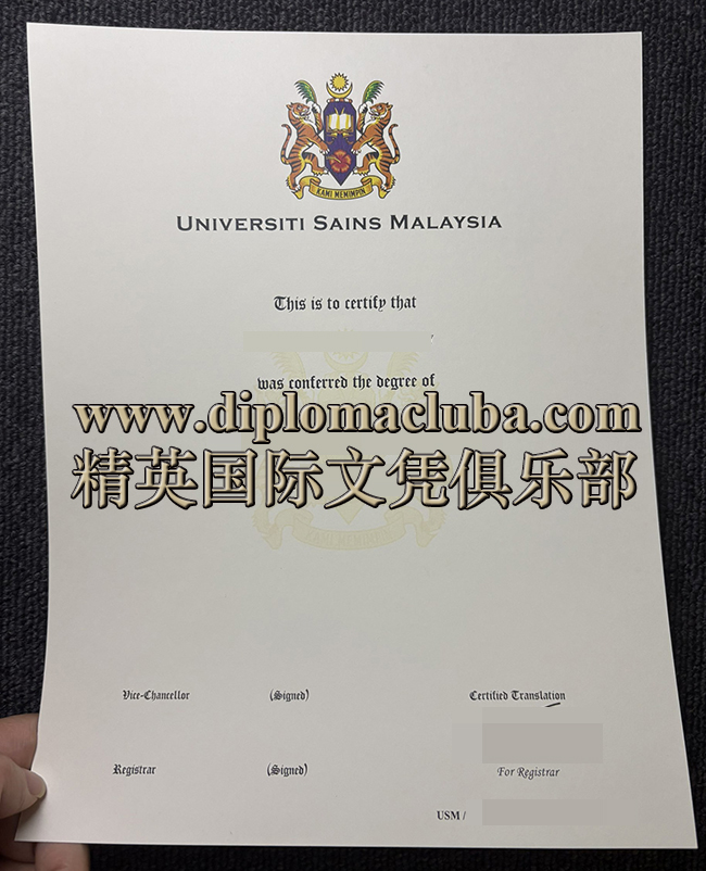 马来西亚理科大学毕业证