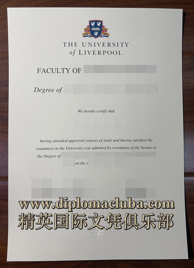 利物浦大学文凭