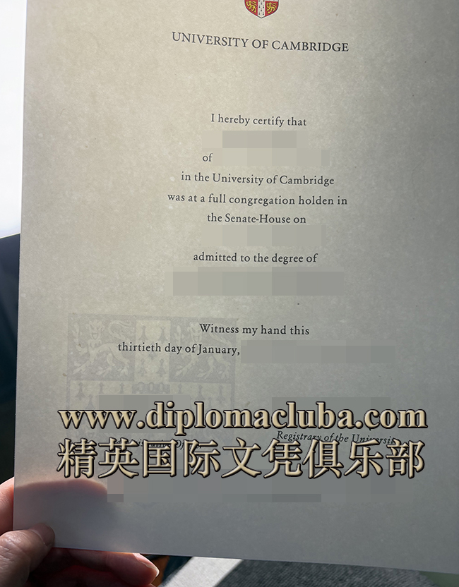 剑桥大学文凭+水印