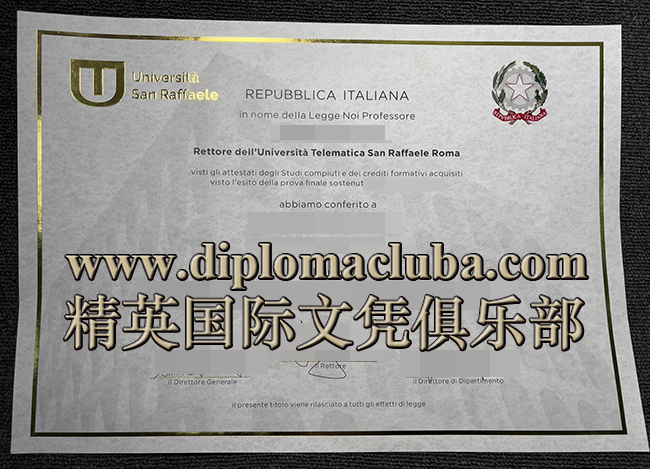 圣拉斐尔大学文凭