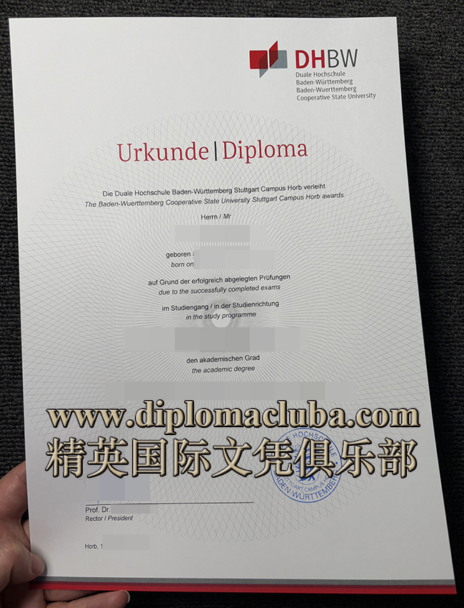 巴登-符腾堡州双元制大学毕业证