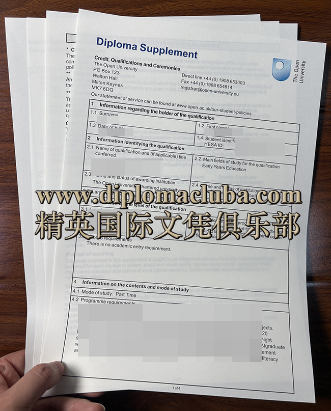 开放大学成绩单