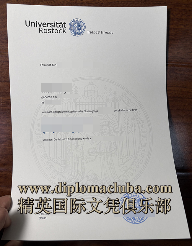 罗斯托克大学文凭