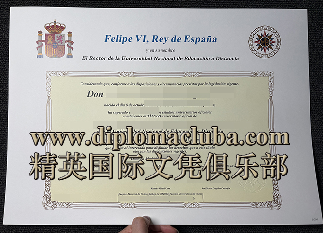 国立远程教育大学文凭