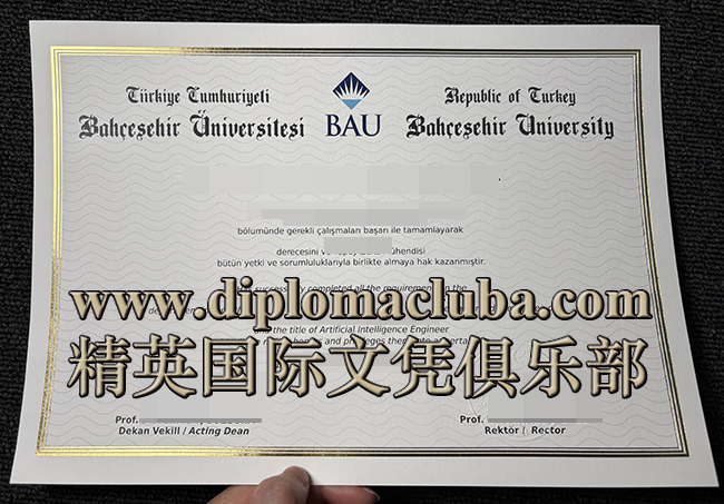 花园城市大学毕业证