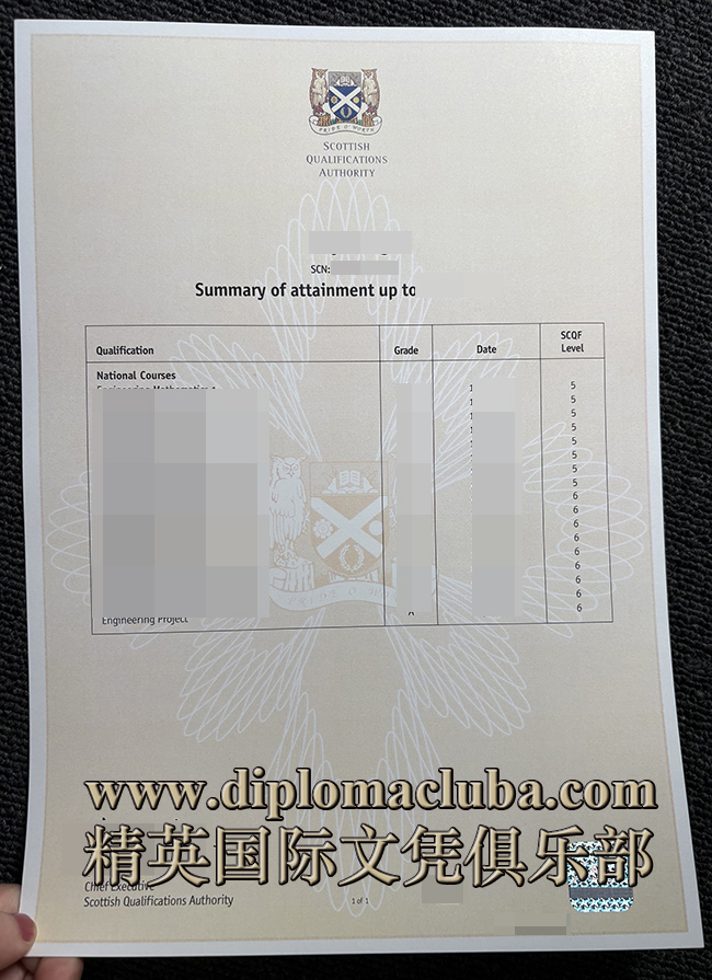 苏格兰学历管理委员会成绩单