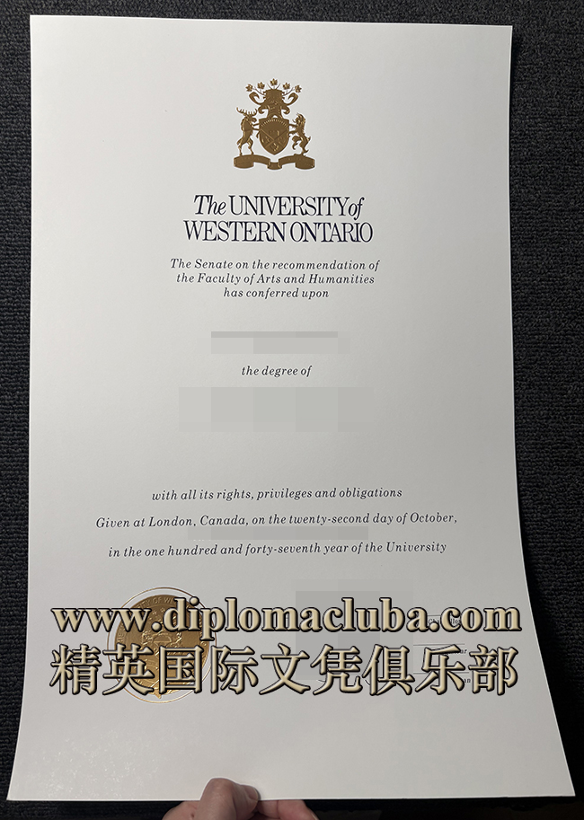 西安大略大学文凭