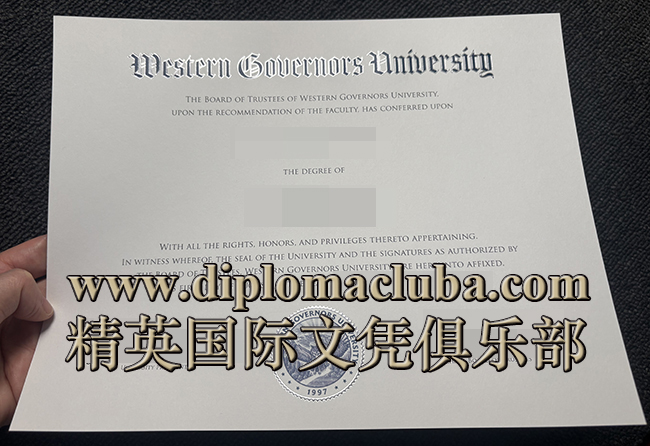 西部州长大学文凭
