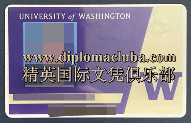 华盛顿大学学生卡