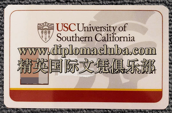南加州大学学生卡