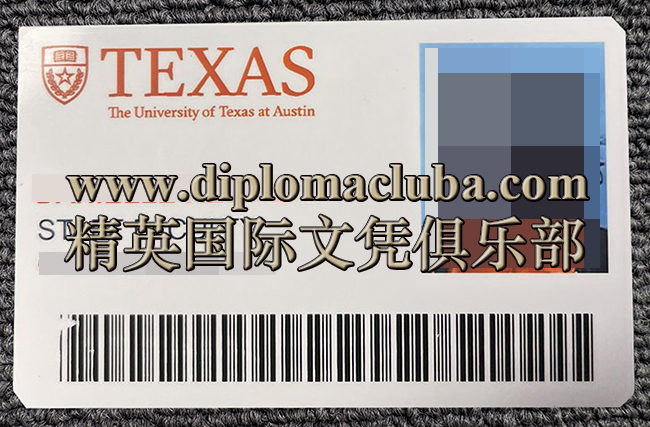 德克萨斯大学奥斯汀分校学生卡