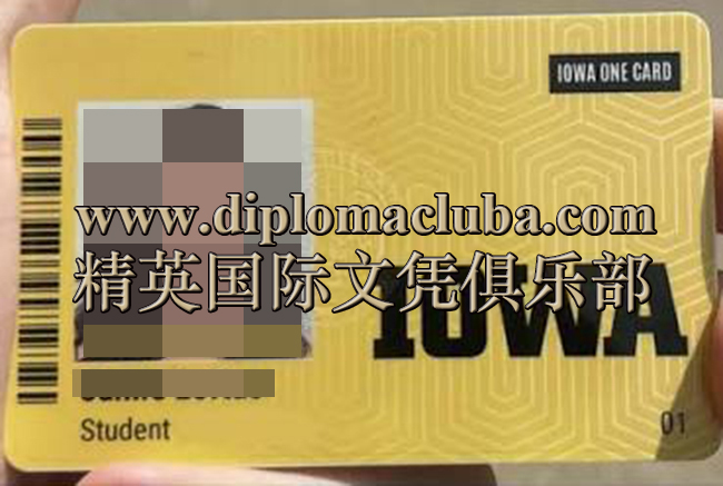 爱荷华大学学生卡