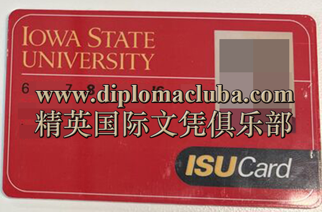 爱荷华州立大学学生卡