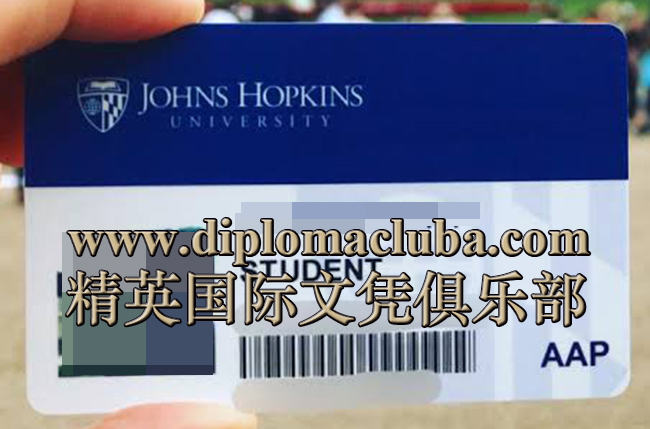 约翰斯·霍普金斯大学学生卡