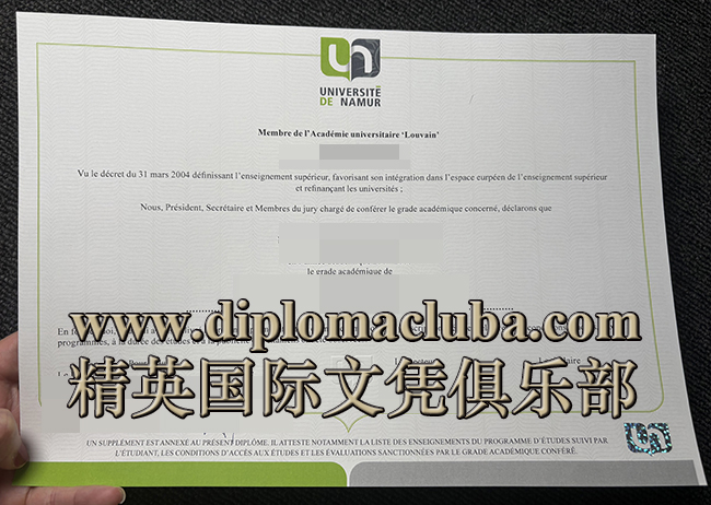 那慕尔大学毕业证